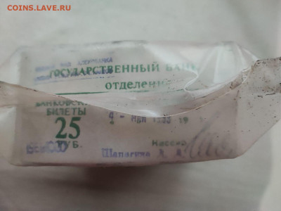 пачка 25 рублей (1000 штук) образца 1961г до 27.11.24г (3) - photo_2024-11-20_13-54-34 (5)