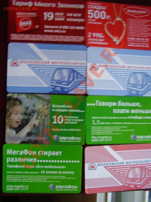 60 карт МЕТРО ( по 20р ) До 1 Февраля До 22:00 - P1230098.JPG