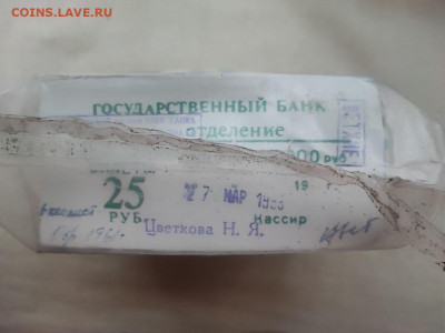 пачка 25 рублей (1000 штук) образца 1961г до 27.11.24г (4) - photo_2024-11-20_13-54-36 (3)