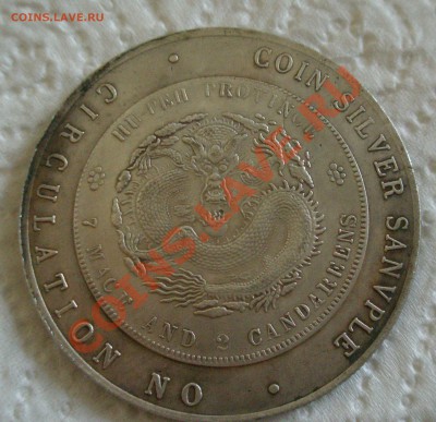 Китайское серебро или подделка? - P1300002.JPG