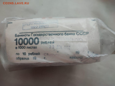 пачка 10 рублей (1000 штук) образца 1961г до 27.11.24г (4) - photo_2024-11-20_13-53-35 (3)