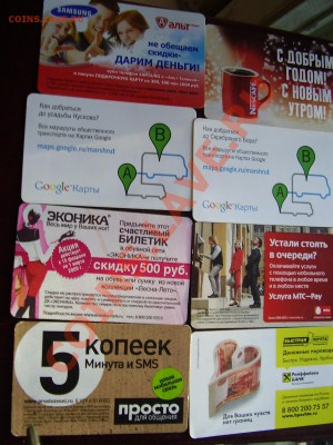 60 карт МЕТРО ( по 20р ) До 1 Февраля До 22:00 - P1230096.JPG