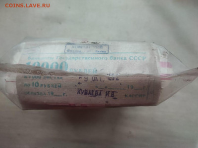 пачка 10 рублей (1000 штук) образца 1961г до 27.11.24г (5) - photo_2024-11-20_13-53-37 (2)