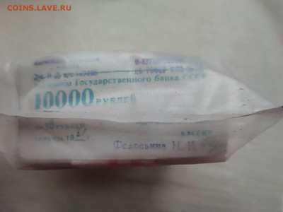 пачка 10 рублей (1000 штук) образца 1961г до 27.11.24г (10) - photo_2024-11-20_13-53-51