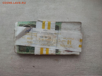 1 корень 50 рублей образца 1991 года до 27.11.2024 в 22.00 - photo_2024-11-20_13-55-23