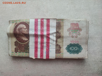 1 корень 100 рублей образца 1991 года до 27.11.2024 в 22.00 - photo_2024-11-20_13-55-28