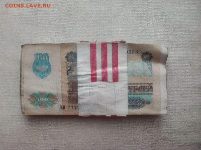 1 корень 100 рублей образца 1991 года до 27.11.2024 в 22.00 - photo_2024-11-20_13-55-27