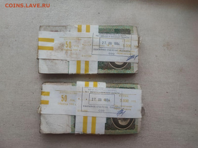 2 корня 50рублей образца 1991 года до 27.11.2024 в 22.00 - photo_2024-11-20_13-55-20