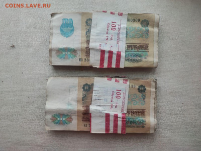2 корня 100 рублей образца 1991 года до 27.11.2024 в 22.00 - photo_2024-11-20_13-55-26