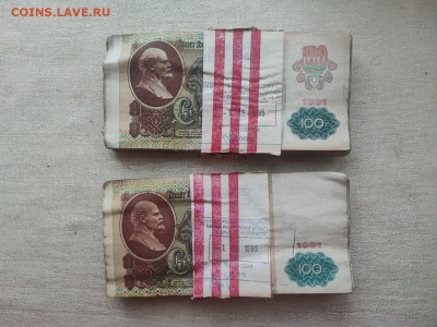 2 корня 100 рублей образца 1991 года до 27.11.2024 в 22.00 - photo_2024-11-20_13-55-26 (2)