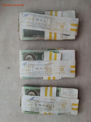 3 корня 50рублей образца 1991 года до 27.11.2024 в 22.00 - photo_2024-11-20_13-55-21