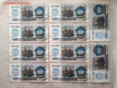 10 банкнот 1000 рублей 1992г номера подряд, без оборота (1) - 2
