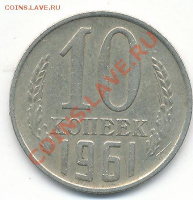 10к 1961г без луча справа. - IMG_0001