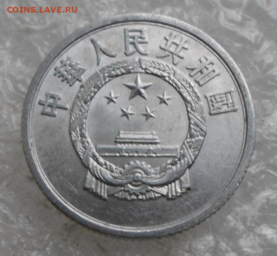 Китай 2 фэнь 1956 год UNC Штемпельная до 23.11 - SAM_4427.JPG