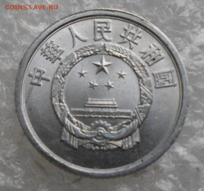 Китай 2 фэнь 1959 год UNC Штемпельная до 23.11 - SAM_4429.JPG