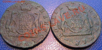 Копейки 1771, 1769 Сибирь (не чищенные) - IMG_2118-1