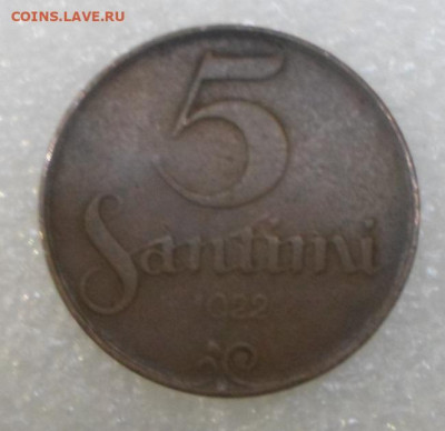 Латвия 5 сантим 1922 год до 23.11 - SAM_4367.JPG