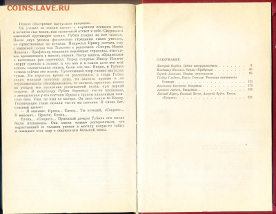"Чекисты рассказывают" - Чекисты рассказывают0003
