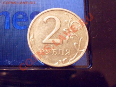 2 рубля 2003 - SDC12171.JPG