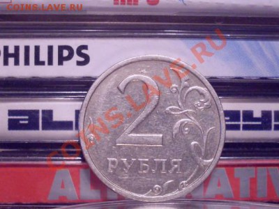 2 рубля 2003 - SDC12167.JPG