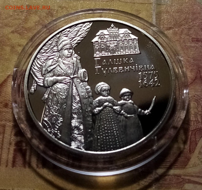 УКРАИНА 2 гр 2015 г Галашка Гулевичевна до 24.11 - г1