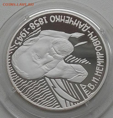 2 рубля 2008(В.И.Немирович-Данченко) до 24.11.24 в 22.00 - IMG_20241121_100007