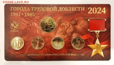 НОВОСТИ - ГТД набор 2024