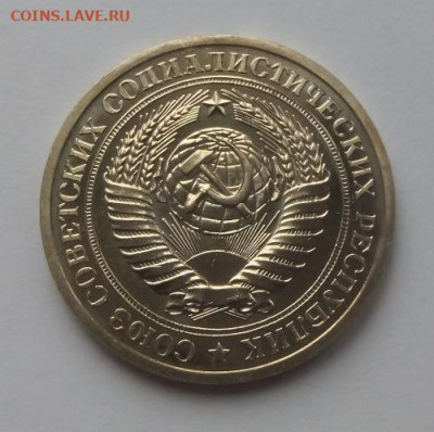 1 рубль 1979 годовик с 200 - до 24.11 - 1979 - 2