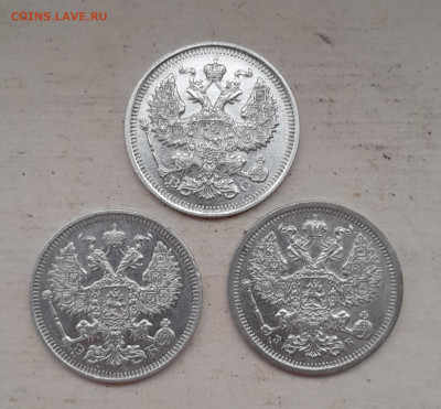 20 копеек 1907, 1909, 1915. - 20241121_115937