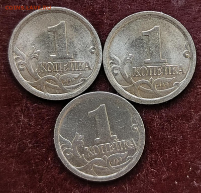 1 копейка 2003 г СП - 1732185170364
