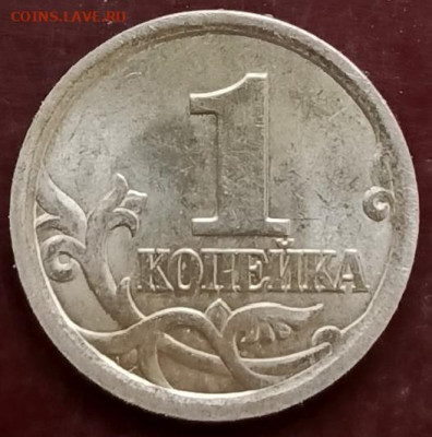 1 копейка 2003 г СП - 1732185134622