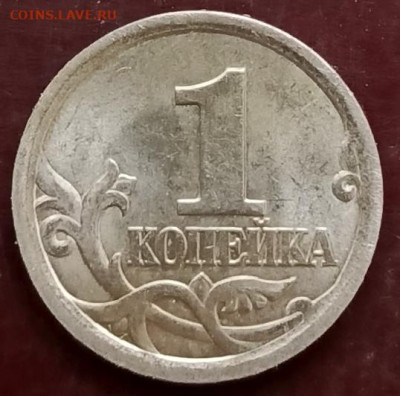 1 копейка 2003 г СП - 1732185058303