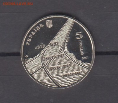 Украина 2017 5гр 125 лет Киевскому трамваю до 26 11 - 51а