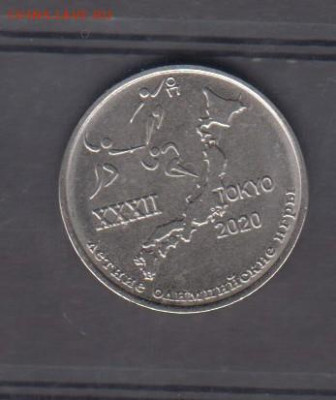 ПМР 2020 1р олимпиада токио до 26 11 - 31