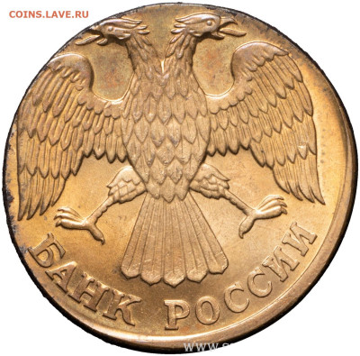 5 рублей 1992 на кружке 1 рубля до 21.00 МСК 15.08.2024 - 5 рублей 1992 (ав.)