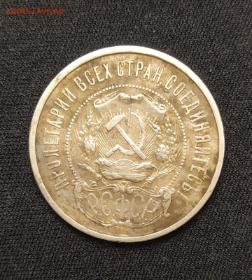 50 копеек 1922 г. ПЛ до 27-11-24 - 1731946685575