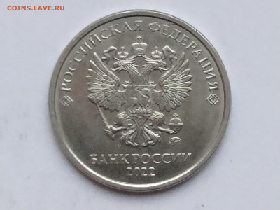 5 рублей 2022М шт 5.41 или 5.42? - 1732190047446