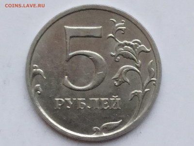 5 рублей 2022М шт 5.41 или 5.42? - 1732190047463