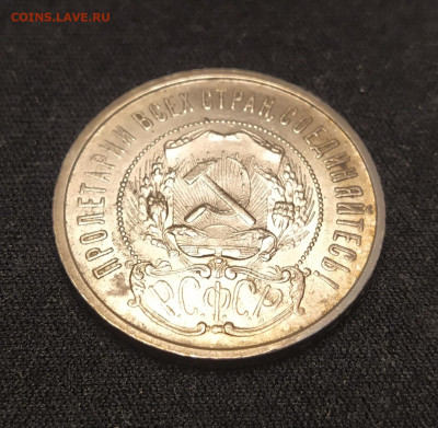 50 копеек 1922 г. ПЛ до 27-11-24	№2 - 1731946638265