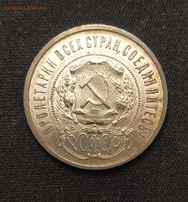 50 копеек 1922 г. ПЛ до 27-11-24	№2 - 1731946638277