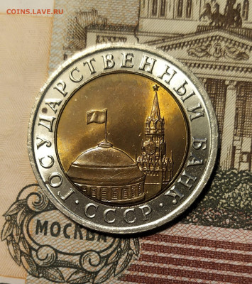 10 рублей 1992 биметалл ГКЧП до 27-11-24 - 1702019216607