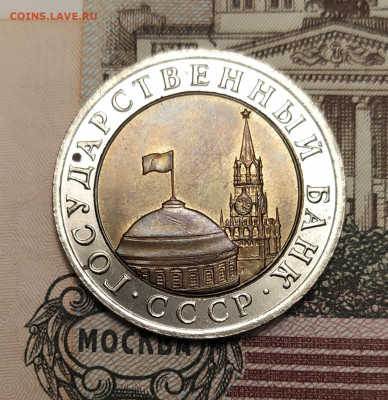 10 рублей 1992 биметалл ГКЧП до 27-11-24 - 1702019216593
