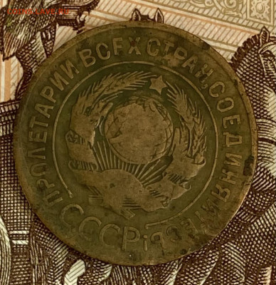 3 копейки 1927. С 333 руб. До 24.11.24 в 22.00 МСК - IMG_9148