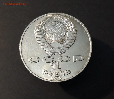 1 РУБЛЬ 1990 год. ЧЕХОВ. ОТЛИЧНЫЙ БЛЕСК До 27.11 - 20240502_201037