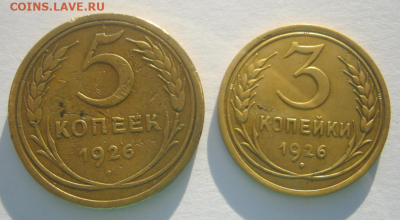 5 и 3 копейки 1926 г до 25.11.2024 г 22-00 мск. - д1.PNG