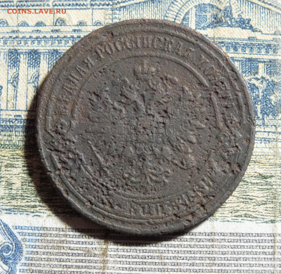 2 копейки 1867 года СПБ до 24.11.2024г - DSCF5446.JPG