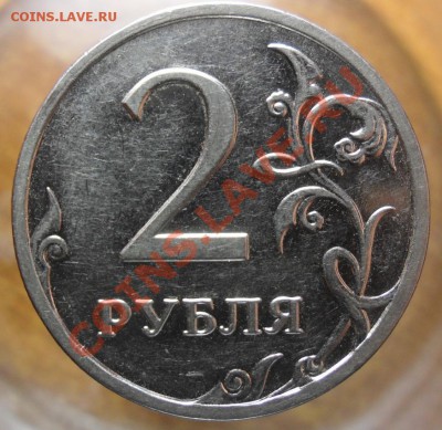 Помогите определить шт. 2руб.2009г.ммд. - SAM_3670 0_cr 0