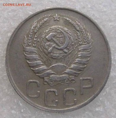 20 копеек 1943 год - IMG_4216.JPG