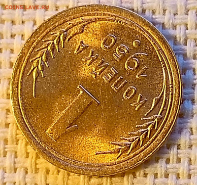 1 копейка 1950 года (РЕДКАЯ) UNC! - 1732207601342