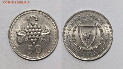 Кипр 50 центов 1979 года - 23.11 - IMG_20241116_085521